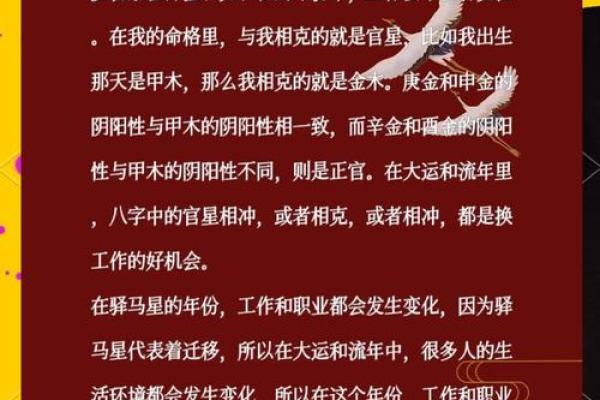 了解年月天干正官，提升个人运势的关键