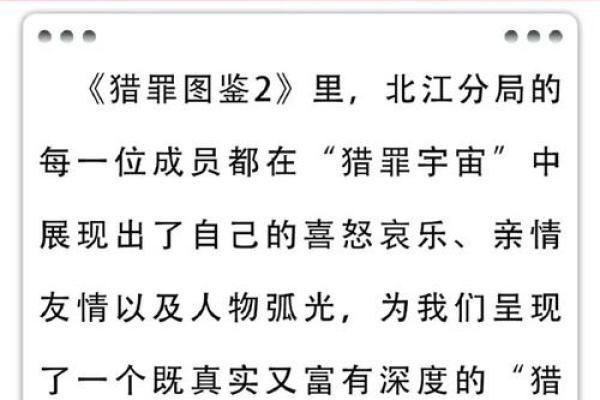 刑狱面相揭秘：一眼识破罪犯命运，揭秘面相中的刑狱之谜