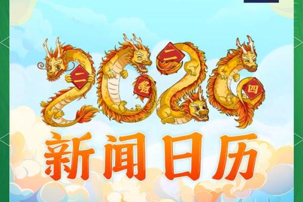 必看传统节日大揭秘：日期习俗一网打尽