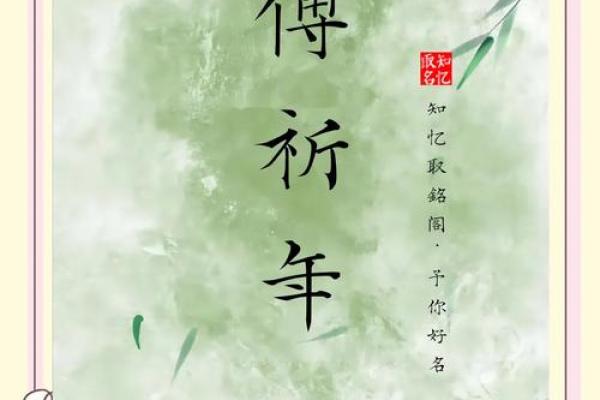 轩字起名技巧揭秘