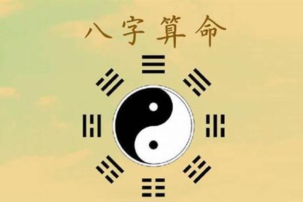 臧八字揭秘：如何通过八字预测未来运势