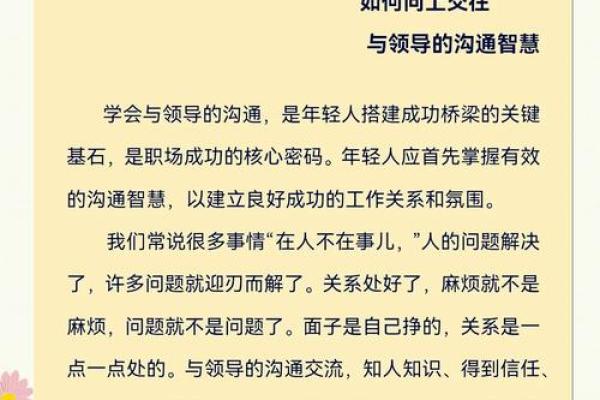 揭秘：手相中暗藏情商密码，一招教你快速识别高情商者