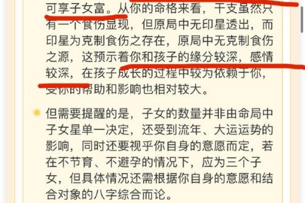命理揭秘：同气相求如何改变你的运势
