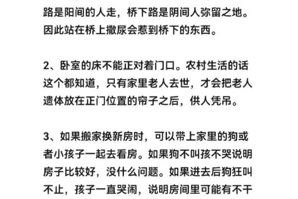 愚人节大揭秘：十大最易上当的民间习俗