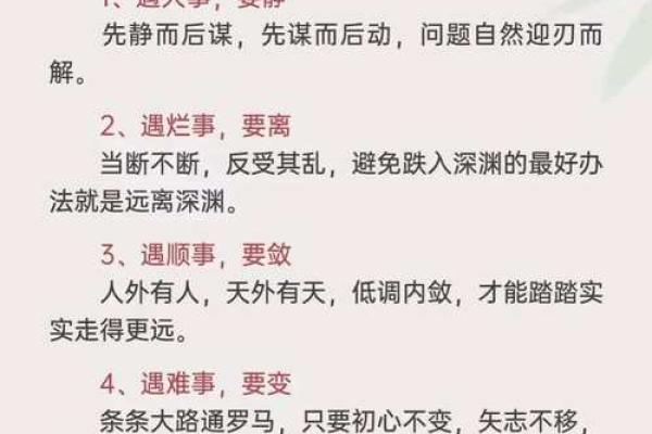 天干同出比肩，如何把握人生的关键时刻