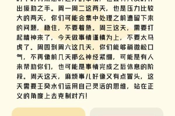 你知道吗？天干推算可以改变你的生活！