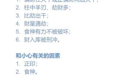 从大运八字看人生波动，掌握运势主动权