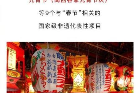 穿越千年，探秘十大农历节日民俗盛宴
