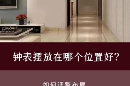 办公室风水秘籍：打造事业运旺的黄金桌面布局