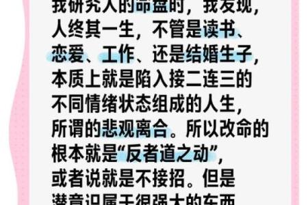 什么是命软及其在生活中的重要性
