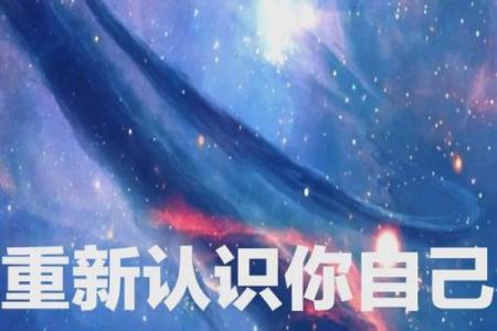 独家揭秘群什么星座：揭秘你的运势秘密，快来对号入座
