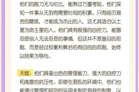 揭秘土命人：你的命运密码藏在哪里？