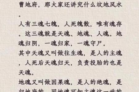 天干死墓的深层含义，揭开命运的神秘面纱