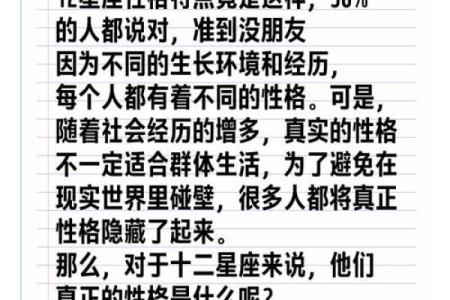 十二星座脾气大揭秘：谁最火爆，谁最温柔？