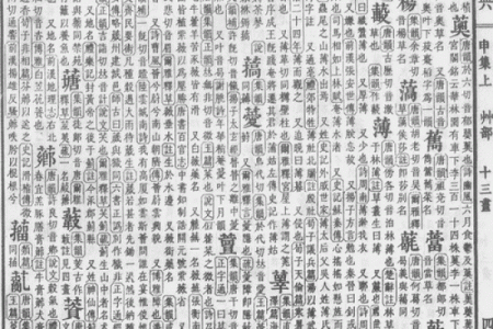 栩字五行解析：你不知道的秘密