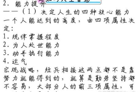 八字口决定你的未来，了解它才是真智慧