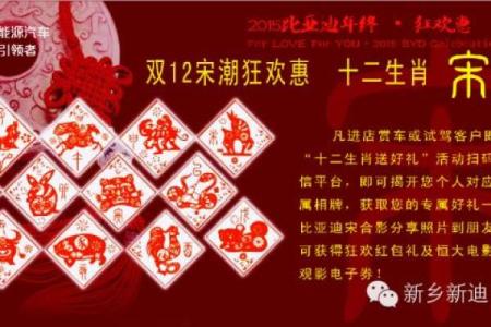 十二生肖大狂欢：天花乱坠的幸运降临