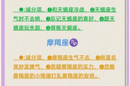十二星座的神秘召唤：揭秘命运交织的秘密之夜