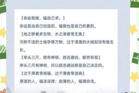 揭秘凡字五行属性：为何它与命运息息相关