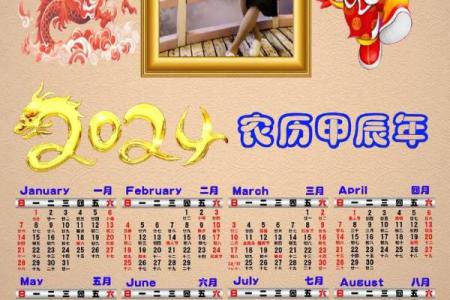 2024年生肖日历：生肖运势大揭秘，你的运势如何？