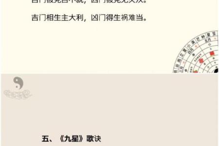 天干十冲歌诀深度解析