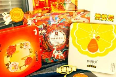 中秋月饼大揭秘：传统口味VS创新口味，哪款才是你的心头好？