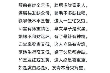 揭秘面相秘密：一眼看穿命运吉凶，从此人生运势翻倍