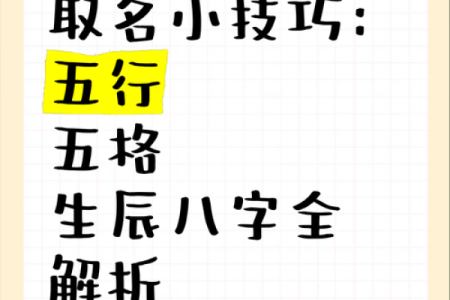 解析男孩生辰八字，起名的最佳时机