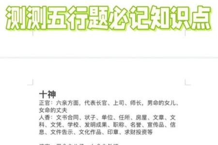 天干命运揭秘，五行运势大解析