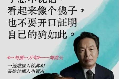 识人于面，一招解锁人生百态揭秘面相密码，你读懂了多少？