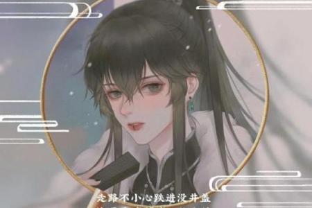 十二星辰，缘起古风：揭秘你的星座宿命