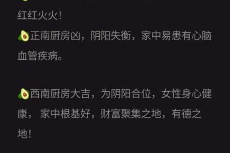 揭秘风水奥秘：家居布局竟影响财运健康