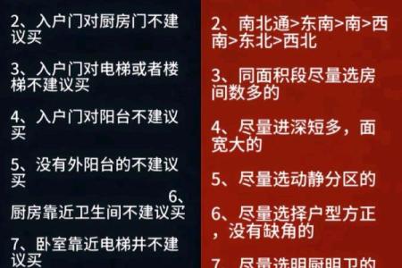 命理分析：你适合买哪里的房子，速看！