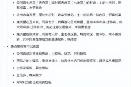 探秘紫微斗数：在线排盘助你揭开命运的秘密