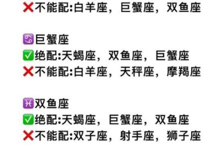 星座配对秘籍：找出你的最佳伴侣星座