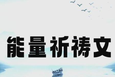 十大传统祭祖节日，传承中华礼仪之美