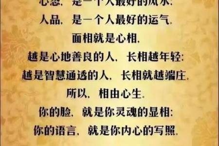 面相识人，一招看穿命运起伏