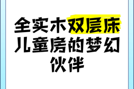 十二星座专属双层床：梦回星河，独占星座好床铺