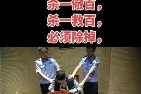 刑狱面相揭秘：一眼识破罪犯命运，揭秘面相中的刑狱之谜