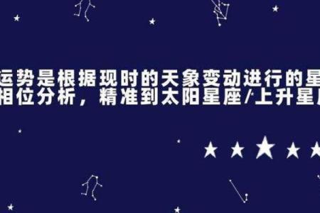 9月23日星座运势大揭秘：揭秘你的专属幸运日