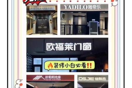门业品牌命名技巧：如何一眼吸引客户