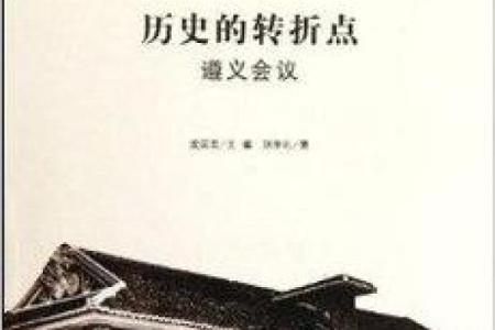 揭秘光绪帝八字中的历史转折点
