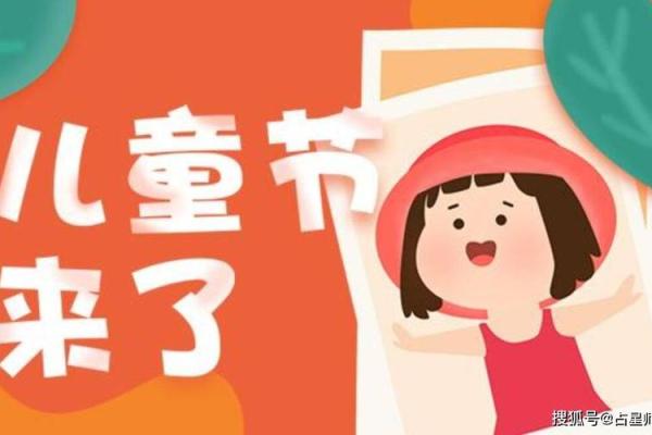 六一儿童节，揭秘最萌星座宝宝