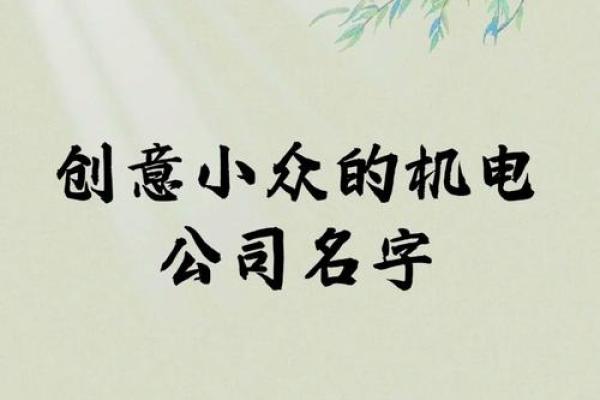 免费在线工具，助你轻松起一个响亮的公司名字