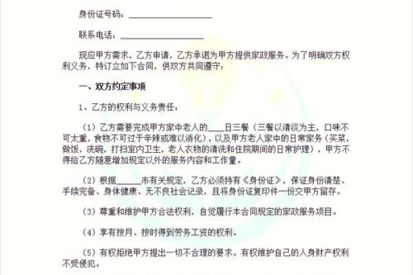 保姆与雇主命理契合度揭秘，如何找到最适合的照顾者？