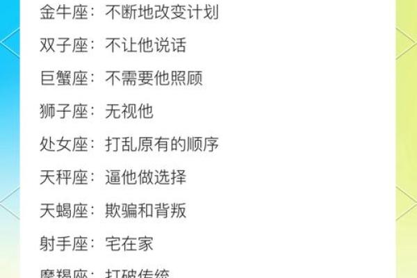 星座配对大揭秘：看看你的星座最适合谁？