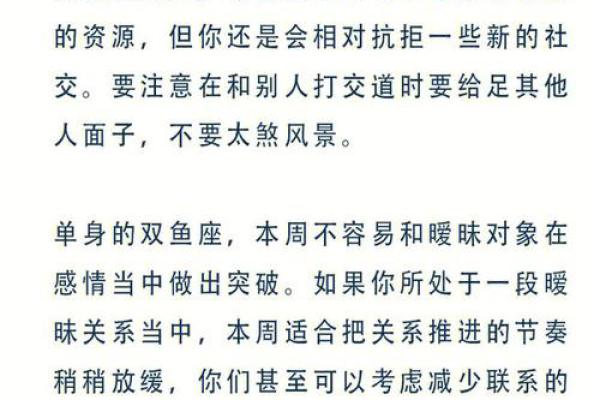 运势低迷？揭秘倒霉星宿，揭秘你的命中劫数