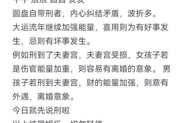 揭开八字的神秘面纱，了解你的婚姻命运