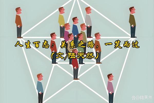 体态、容貌与命运之间的神秘关系揭秘