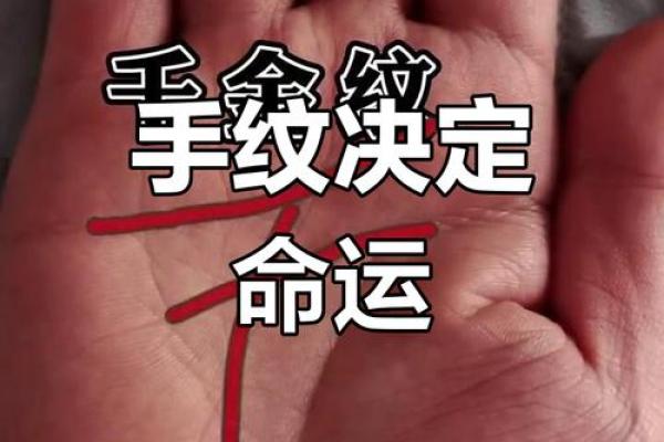 手相揭秘：一招看透你未来的财富命运